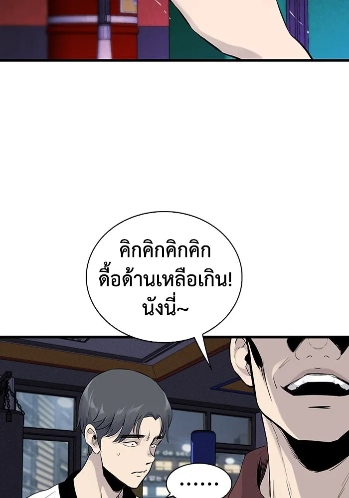 มีนา เกิดมาล่า ตอนที่ 9 รูปที่ 107