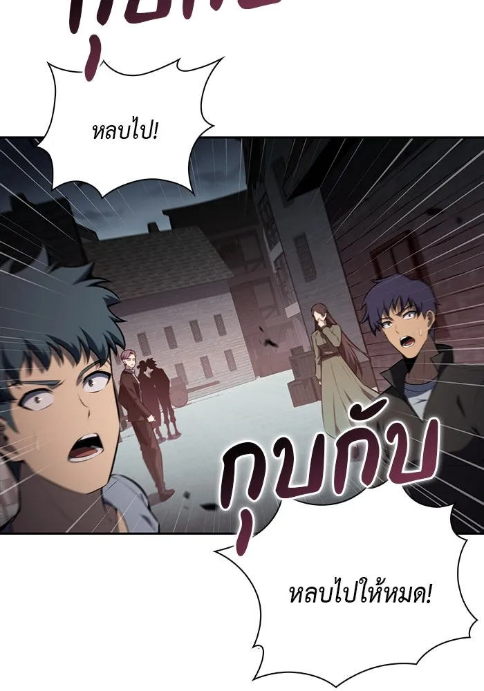 ลูกชายคนเล็กของดยุกคือมือสังหาร ตอนที่ 50 รูปที่ 59