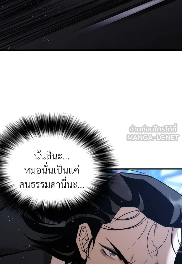 สุภาพบุรุษสูทดำ ตอนที่ 3 รูปที่ 21