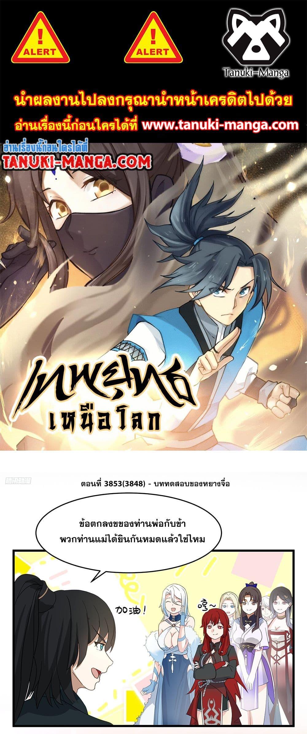 Manga-lc-com อ่านมังงะ อ่านการ์ตูน ออนไลน์ ฟรี Martial Peak เทพยุทธ์เหนือโลก ตอนที่ 1 2 3 4 5 6 7 8 9 10 11 12 13 14 ฟรี ไม่มีโฆษณา Manga-lc - อ่าน มังงะ อ่าน การ์ตูน ออนไลน์ อ่านมังงะ ฟรี