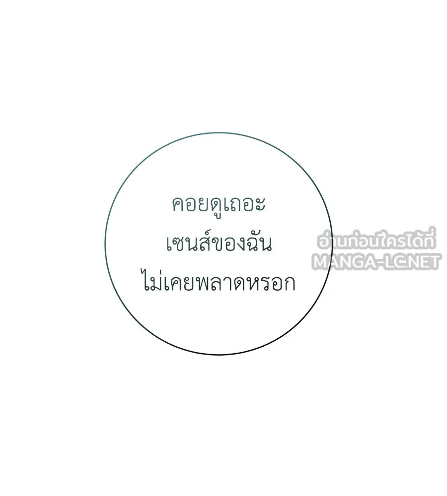 คิมหันต์นิรันดร ตอนที่ 14 รูปที่ 102
