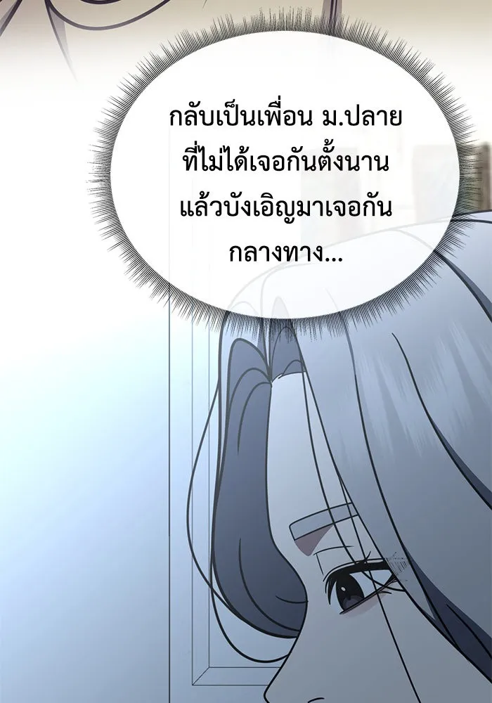 ช่วยเปลี่ยนฉันที ตอนที่ 225. ซีซัน 2 โจเยบิน 7 รูปที่ 61