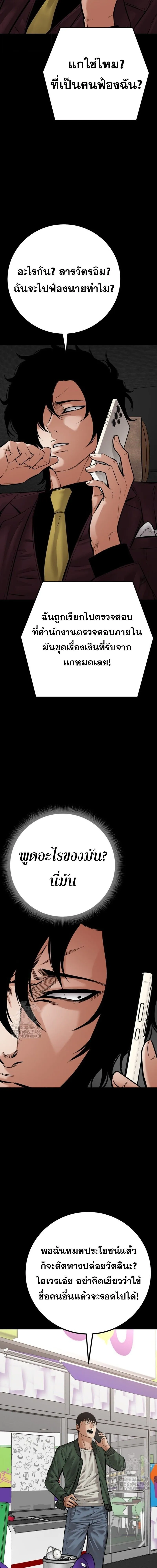 Blade of Retribution ดาบแห_งการลงท_ณฑ_ ตอนที่ ตอนที่ 76 รูปที่ 12