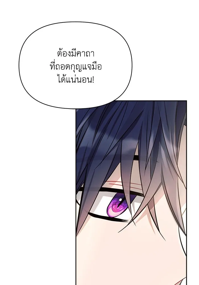 แอชสตาร์ต ตอนที่ 6 รูปที่ 127
