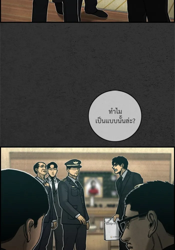 ตกศพสยอง ตอนที่ 16 รูปที่ 50