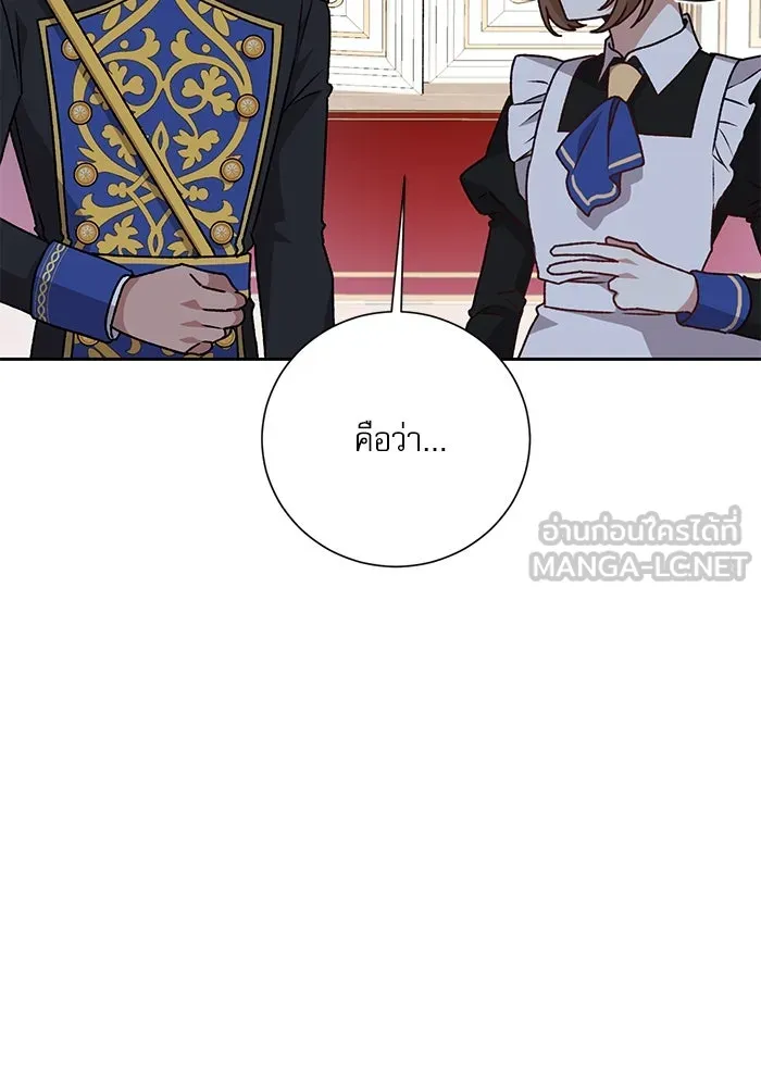 เกิดใหม่คราวนี้ ขอเป็นคนดีดูสักครั้ง ตอนที่ 10 รูปที่ 111