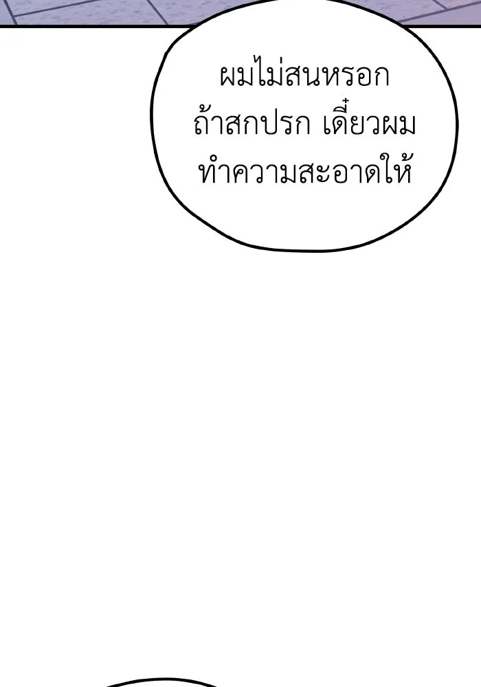 รักนี้ไม่มีรีไซเคิล ตอนที่ 28 รูปที่ 58