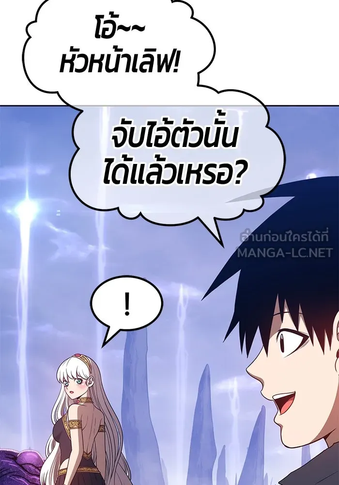 +99 ท่อนไม้พร้อมบวก ตอนที่ 41 รูปที่ 192