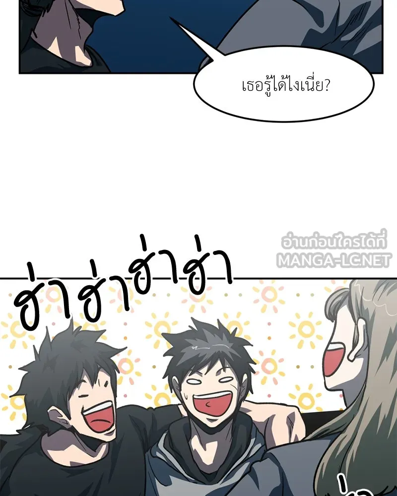 โรงเรียนสัตว์กินเนื้อ ตอนที่ 68 รูปที่ 51