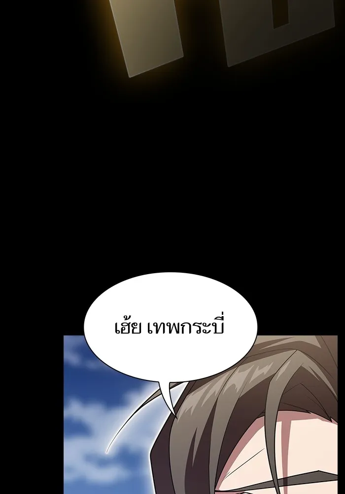 ผู้เล่นขั้นเทพแห่งหอคอยฝึกสอน ตอนที่ 189 รูปที่ 113