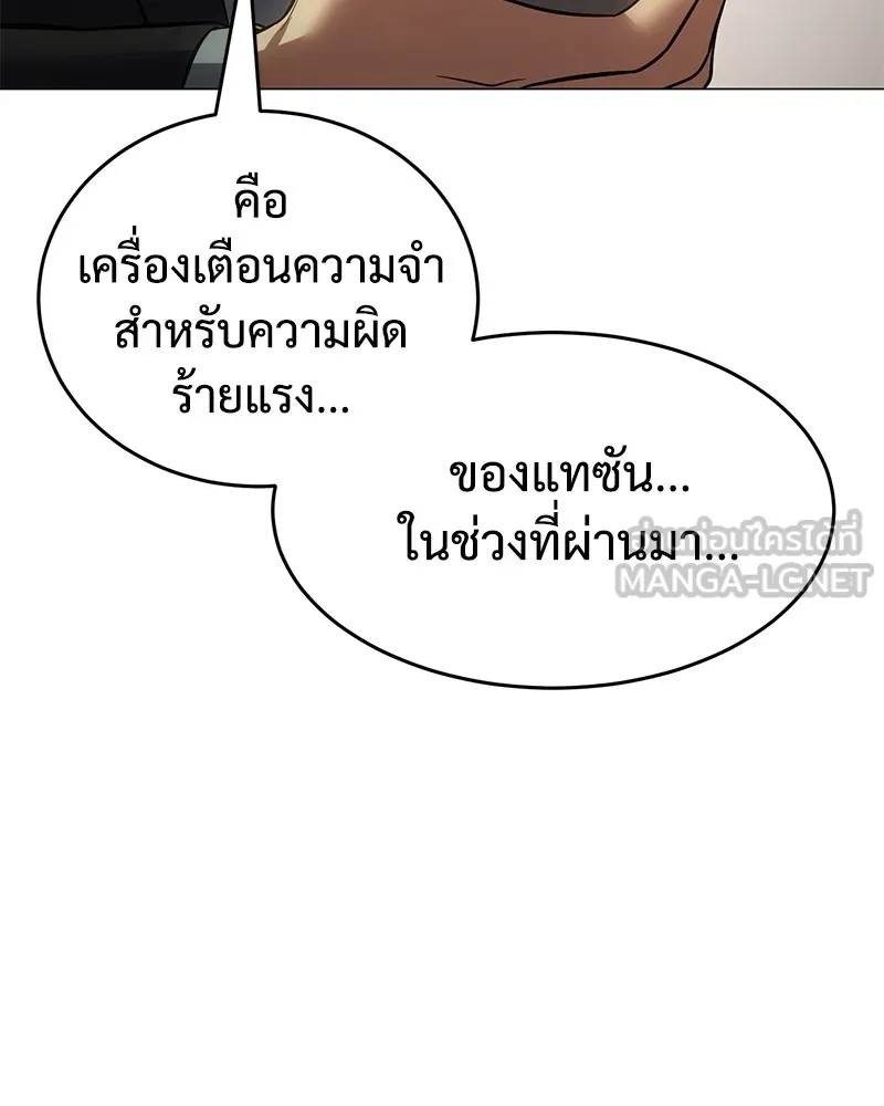 แบคXX ตอนที่ 39 รูปที่ 162