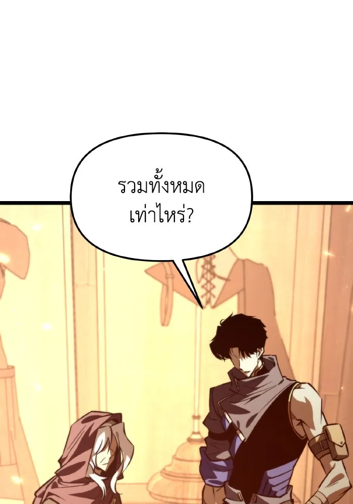 การแข่งขันของผู้เกิดใหม่ ตอนที่ 104 รูปที่ 125