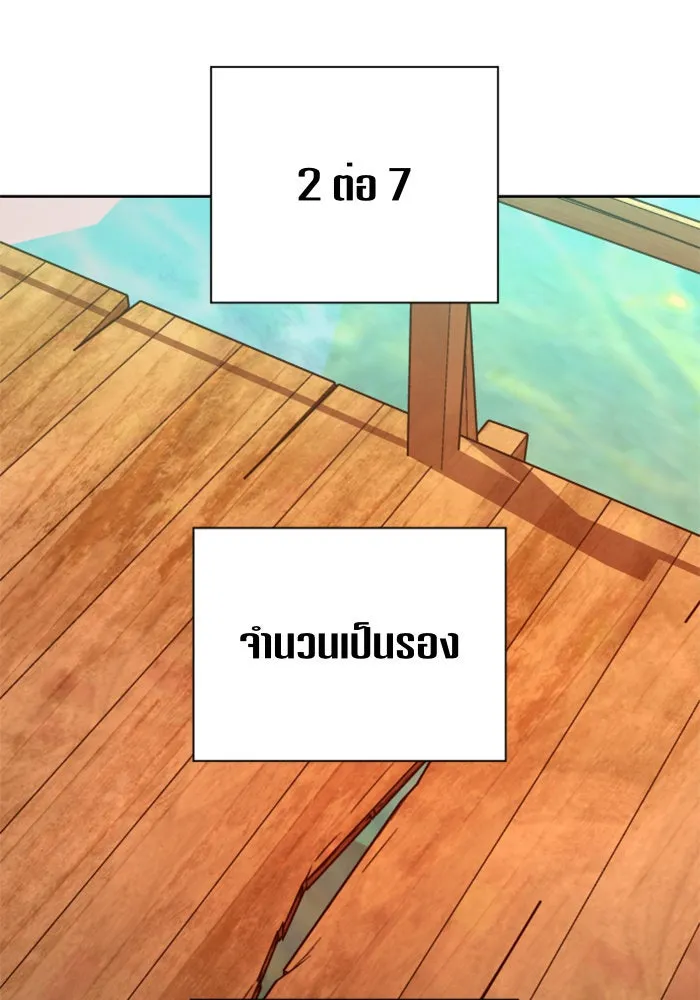 ชิงชีวิตพลิกลิขิตชะตา ตอนที่ 90. ทำไม รูปที่ 47