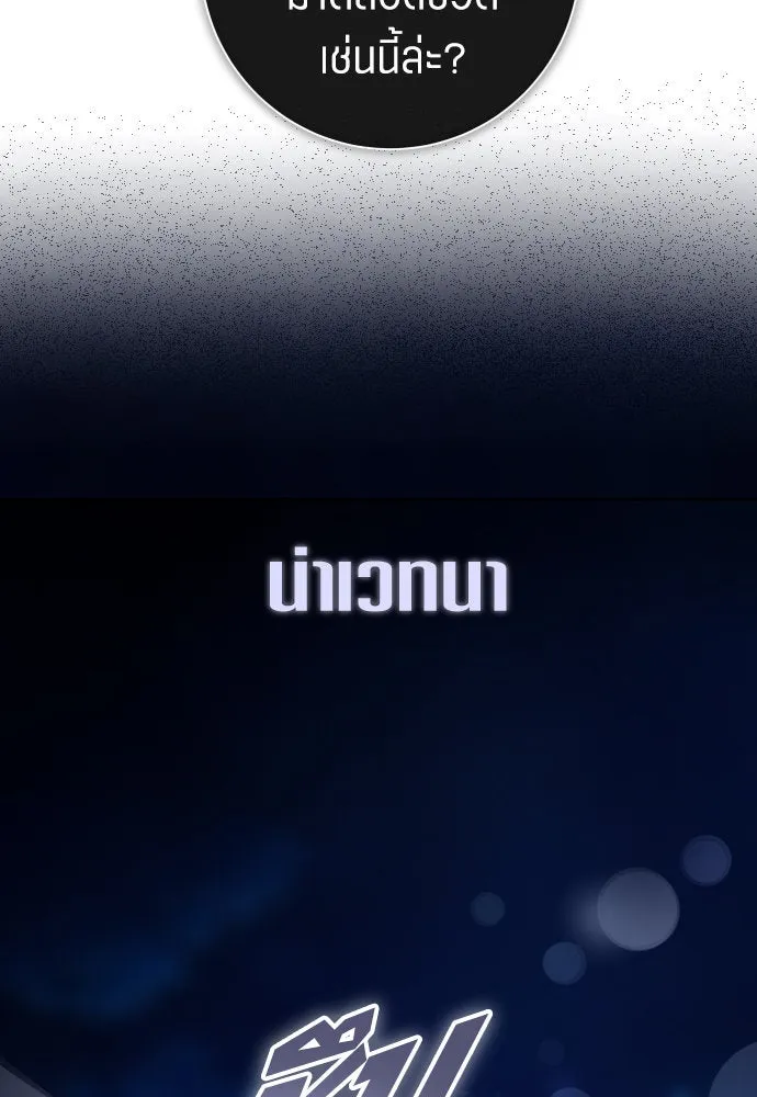 ชิงชีวิตพลิกลิขิตชะตา ตอนที่ 187. ลอกคราบ รูปที่ 82