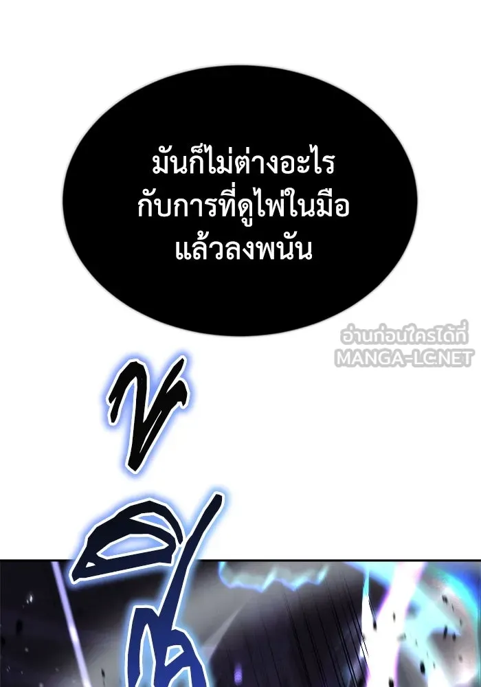 ชีวิตพลิกผันของลอร์ดผู้เกียจคร้าน ตอนที่ 45 เส้นทางของนักดาบ รูปที่ 21