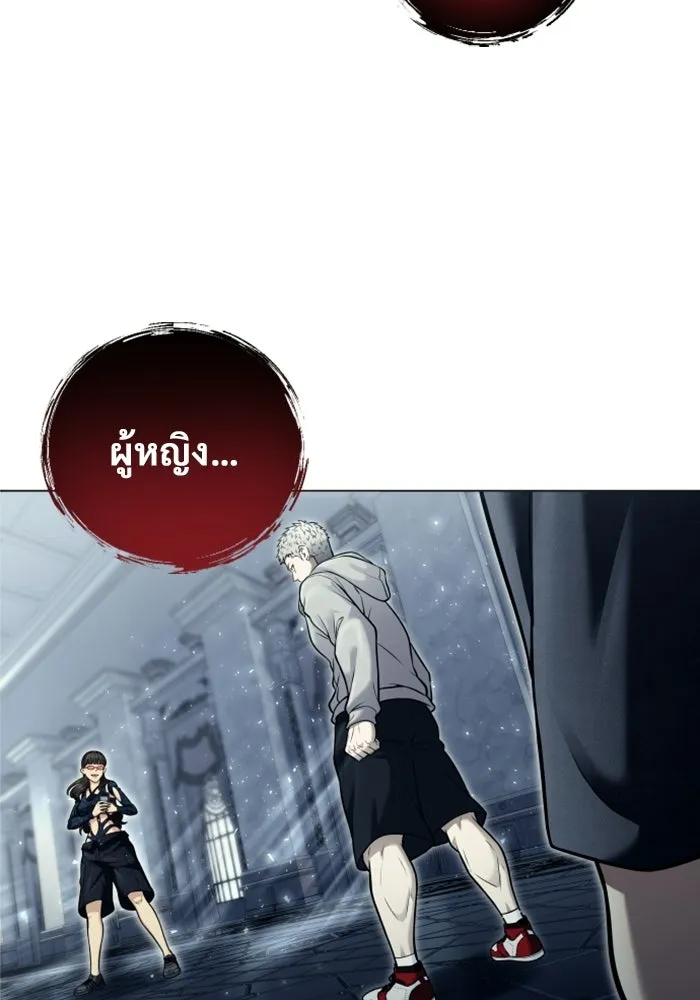 อูเร็ค มาซิโน่ ตอนที่ 38 สายฟ้าฟาด 2 รูปที่ 67