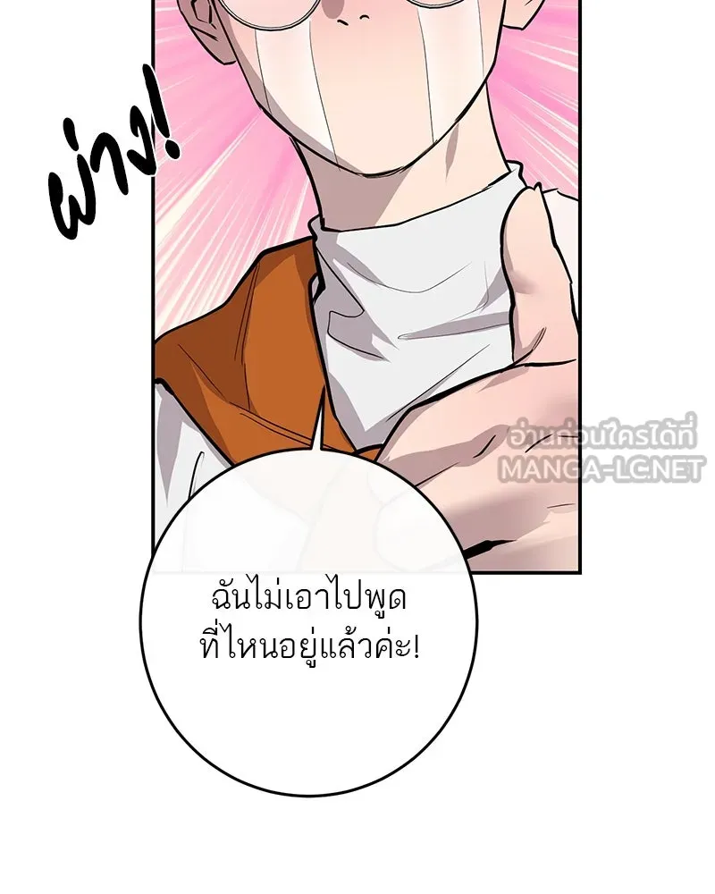 ตำนานเทพธิดาตกสวรรค์ ตอนที่ 57 รูปที่ 39