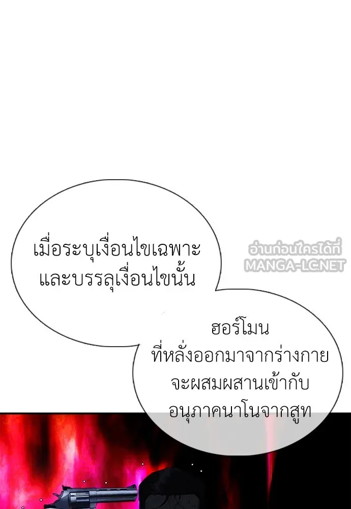 สุภาพบุรุษสูทดำ ตอนที่ 14 รูปที่ 144
