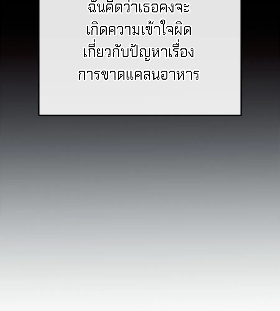 เบื้องหลังรอยยิ้มของเจ้าหญิง ตอนที่ 24 รูปที่ 22