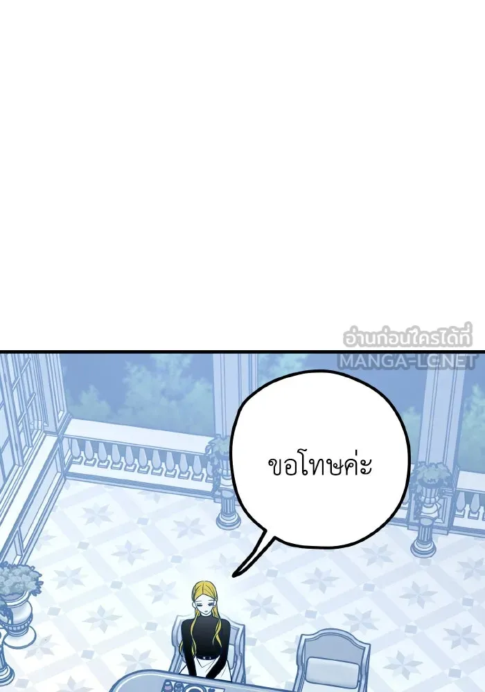 รักนี้ไม่มีรีไซเคิล ตอนที่ 82 รูปที่ 117