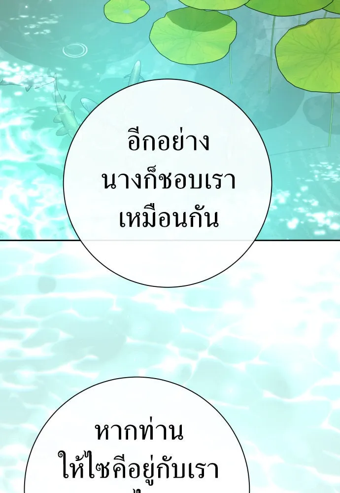 ชิงชีวิตพลิกลิขิตชะตา ตอนที่ 211. ออกไปนอกกรงนกกันเถอะ(2) รูปที่ 119