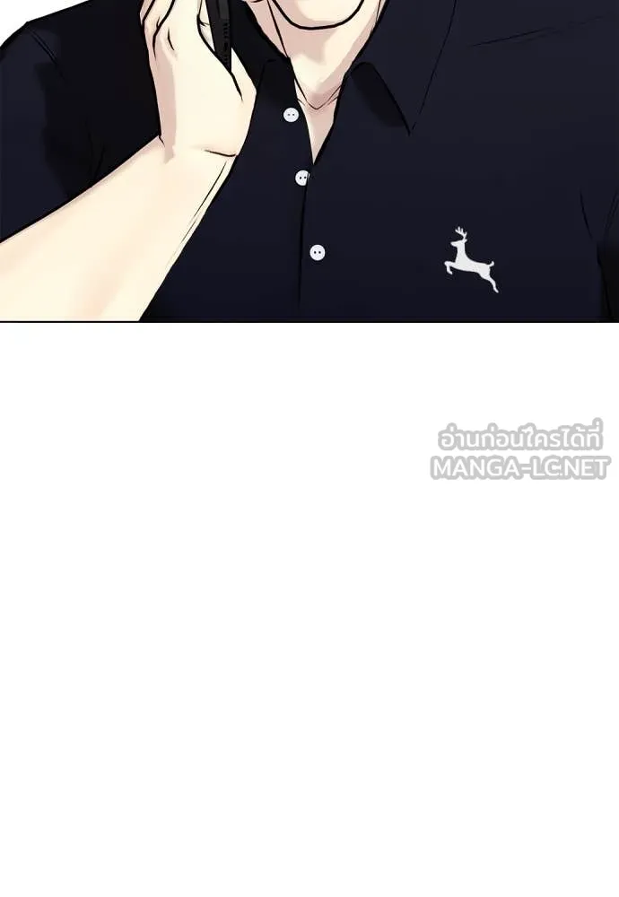 หมาหัวเน่า ตอนที่ 138 รูปที่ 23