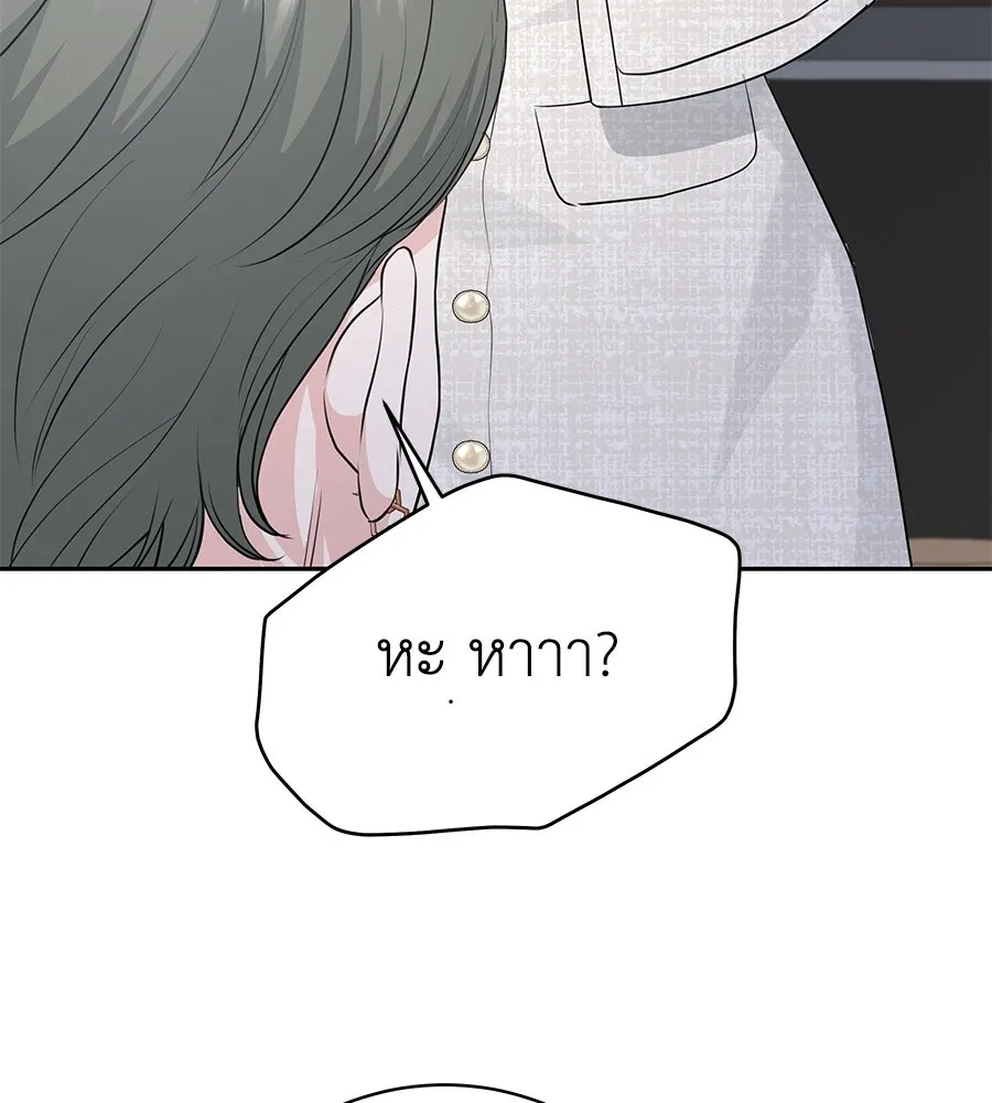 คิมหันต์นิรันดร ตอนที่ 10 รูปที่ 5