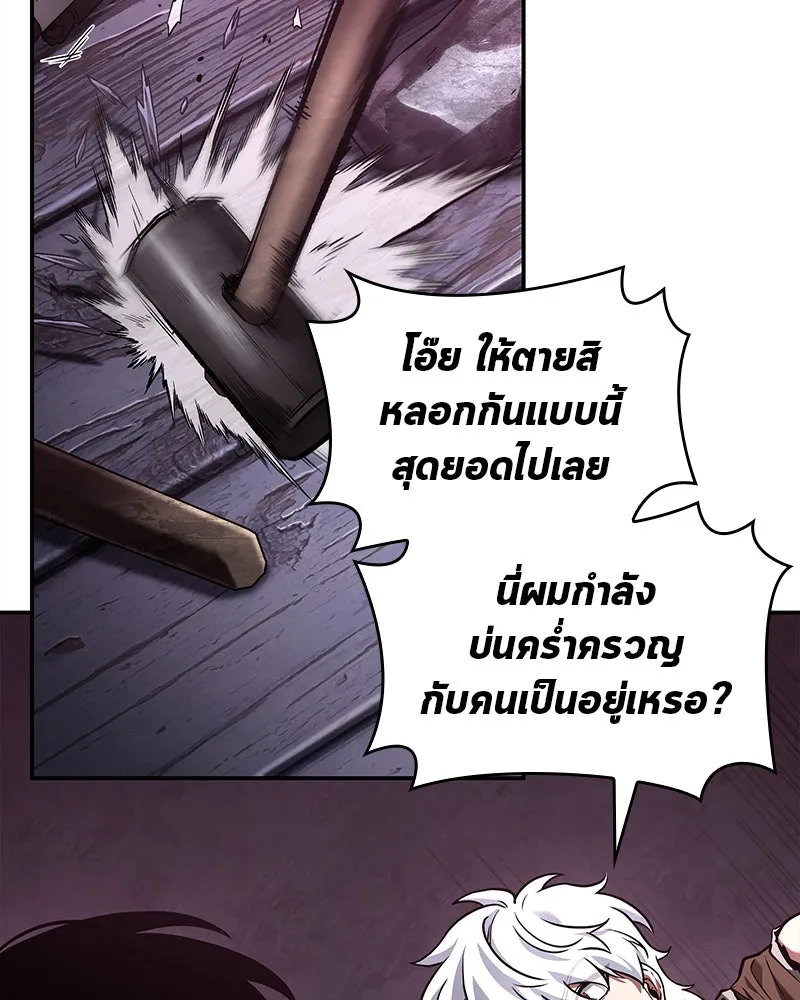 Omniscient Reader อ่านชะตาวันสิ้นโลก ตอนที่ 22 สัญญาสามข้อ (6) รูปที่ 43