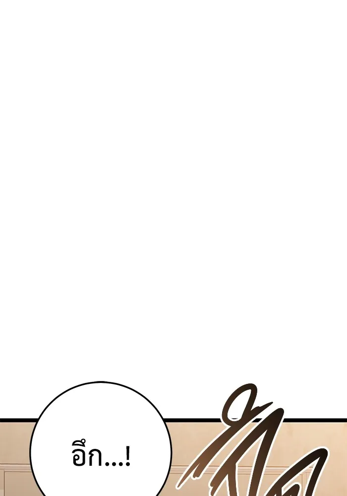 ราชินีนักบู๊ ตอนที่ 34 รูปที่ 59