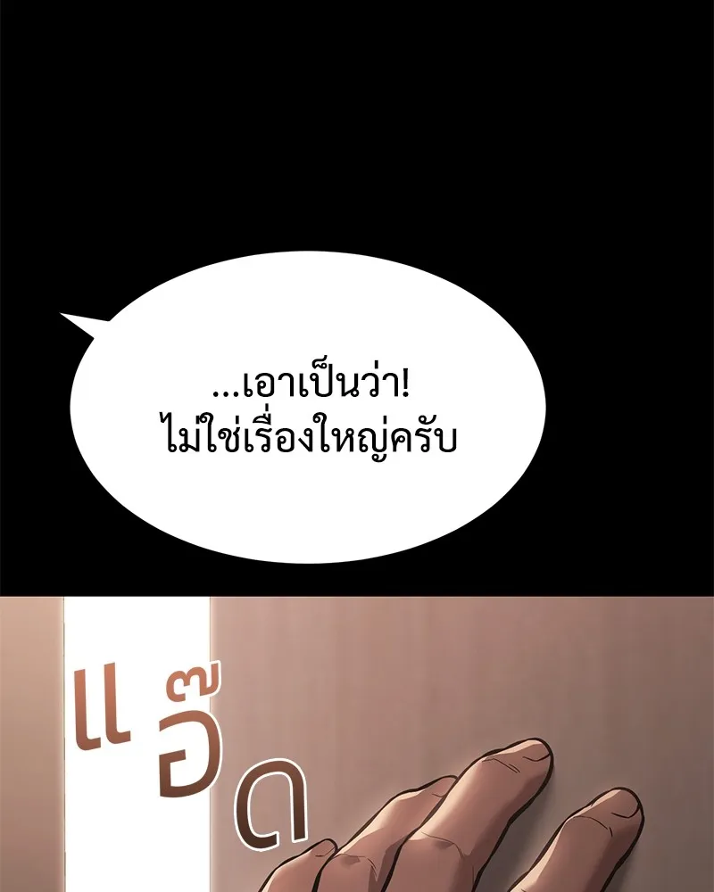 แบคXX ตอนที่ 66 รูปที่ 52