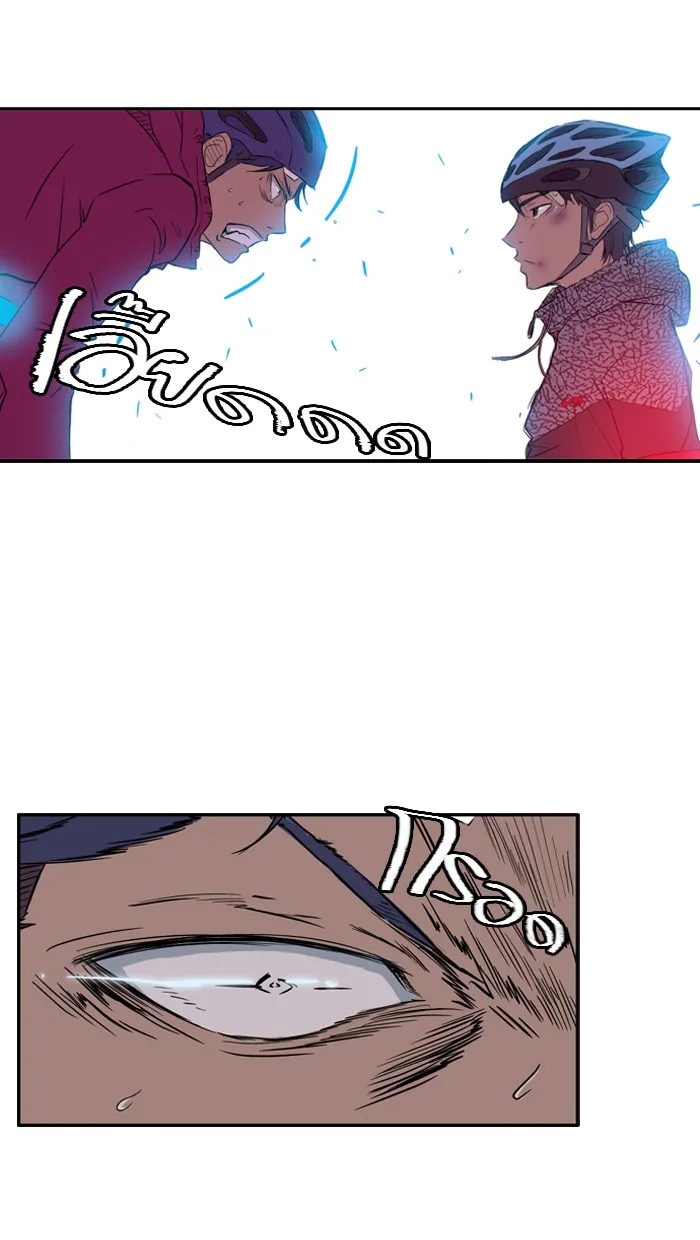 ปั่นสู้ฝันbrWind Breaker ตอนที่ 16 รูปที่ 5