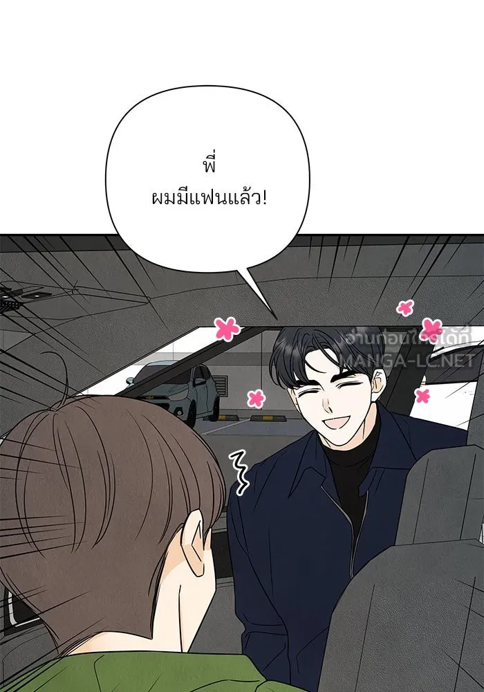ปุลโซราได้เวลาดัง ตอนที่ 56 รูปที่ 51