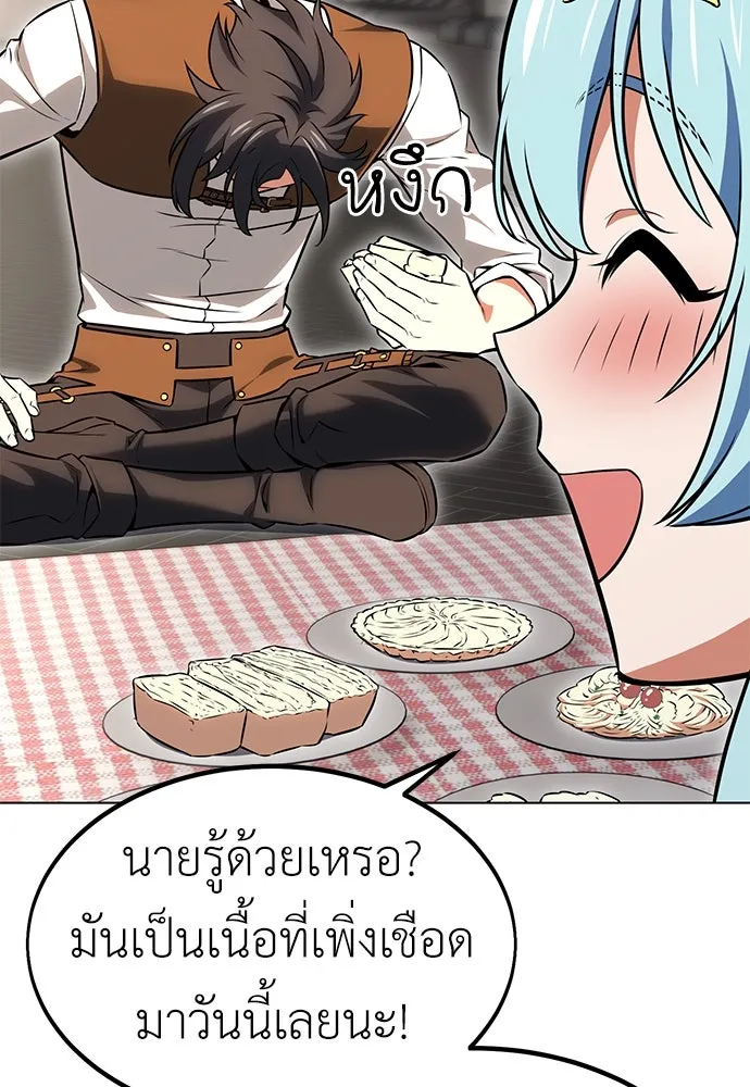 ไอ้เพลเยอร์นั่น ฉันฆ่ามันเอง ตอนที่ 16 รูปที่ 109