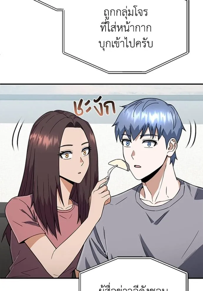 อัจฉริยะนอกคอก ตอนที่ 94 รูปที่ 23