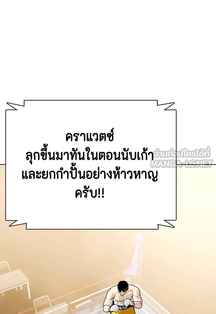 หมาหัวเน่า ตอนที่ 106 รูปที่ 24