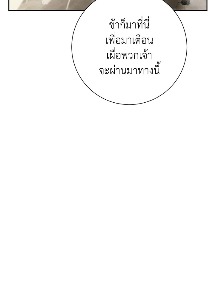 พลทหารโครงกระดูกผู้ม ตอนที่ 111 รูปที่ 51