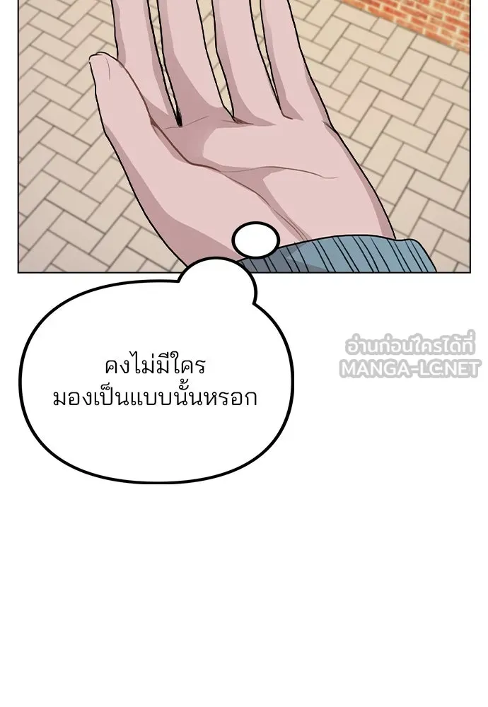 รักผิดแผน ตอนที่ 35 รูปที่ 27