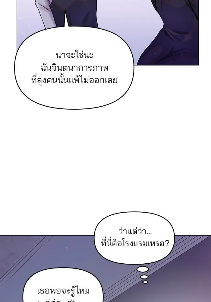 คู่มือคว้าหัวใจนายตัวร้าย ตอนที่ 37 รูปที่ 17