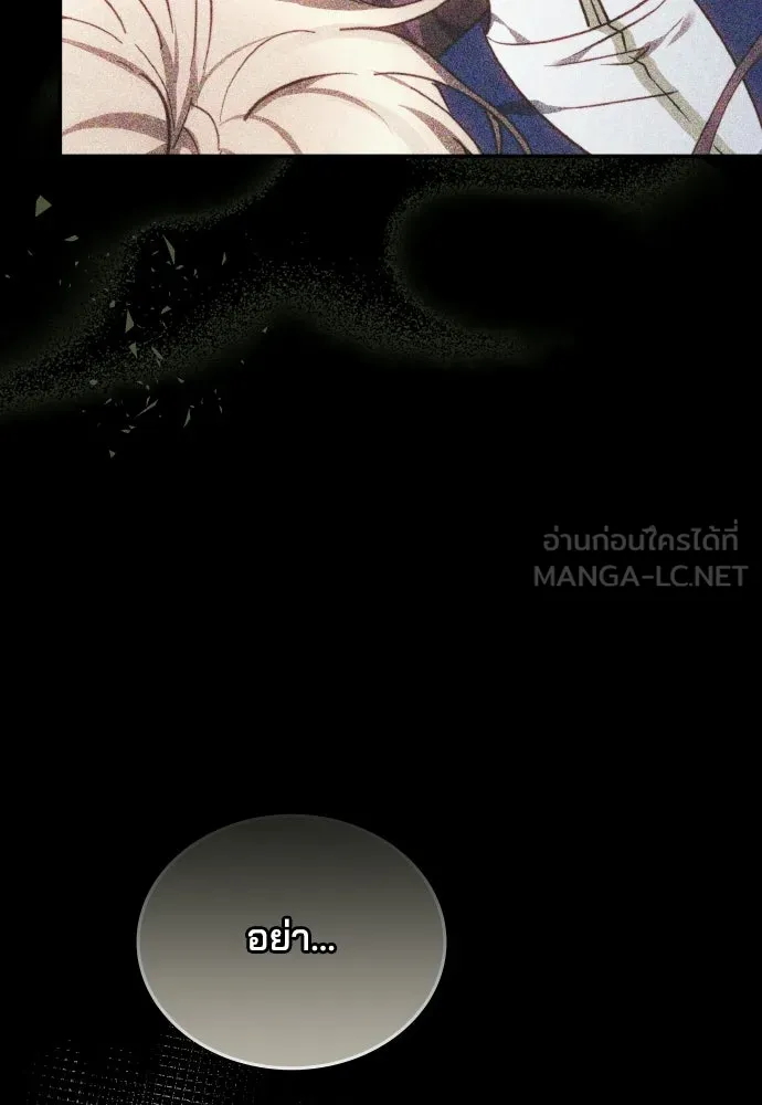 เหตุผลที่นางร้ายจับดาบ ตอนที่ 12 รูปที่ 90