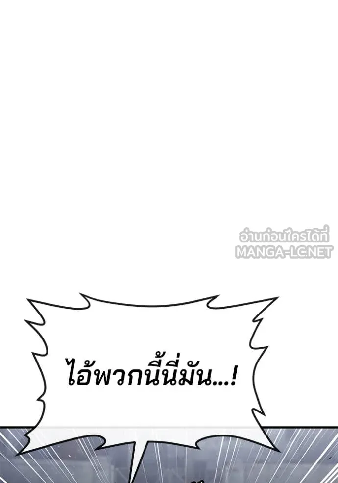 สนิมเชือดเลือดสาด ตอนที่ 36 รูปที่ 146