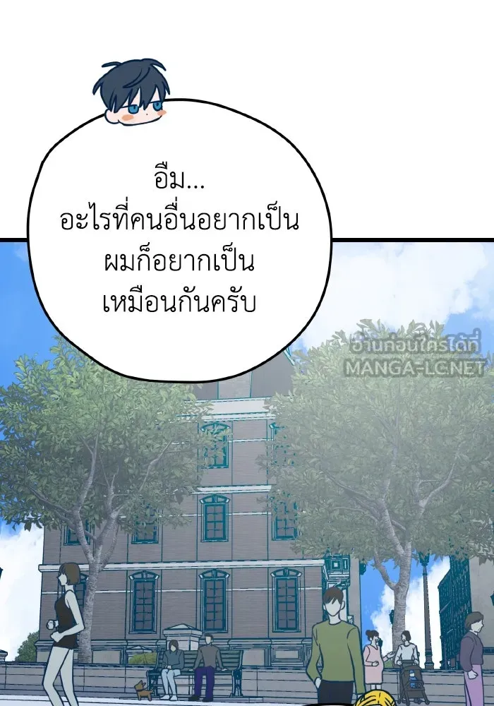 รักนี้ไม่มีรีไซเคิล ตอนที่ 11 รูปที่ 75