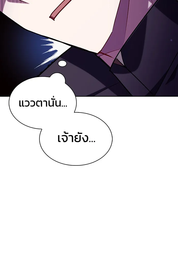 ผมไม่ได้เก่งอย่างที่คิด ตอนที่ 2 รูปที่ 124