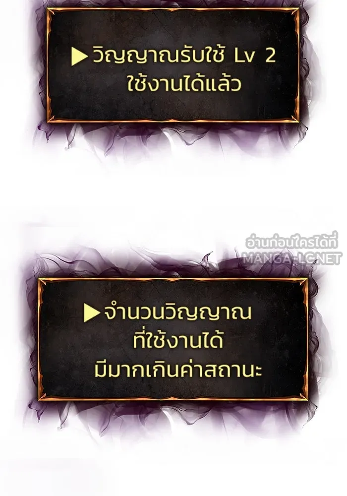การกลับมาของทรราชวันสิ้นโลก ตอนที่ 5 รูปที่ 72