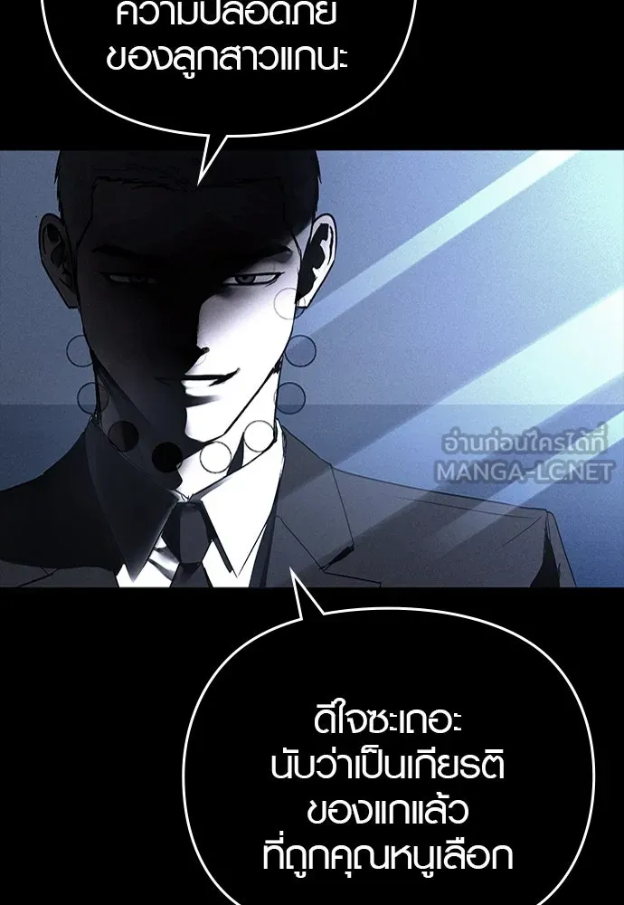 บันทึกรักลูกสาวเจ้าพ่อ ตอนที่ 20 รูปที่ 21