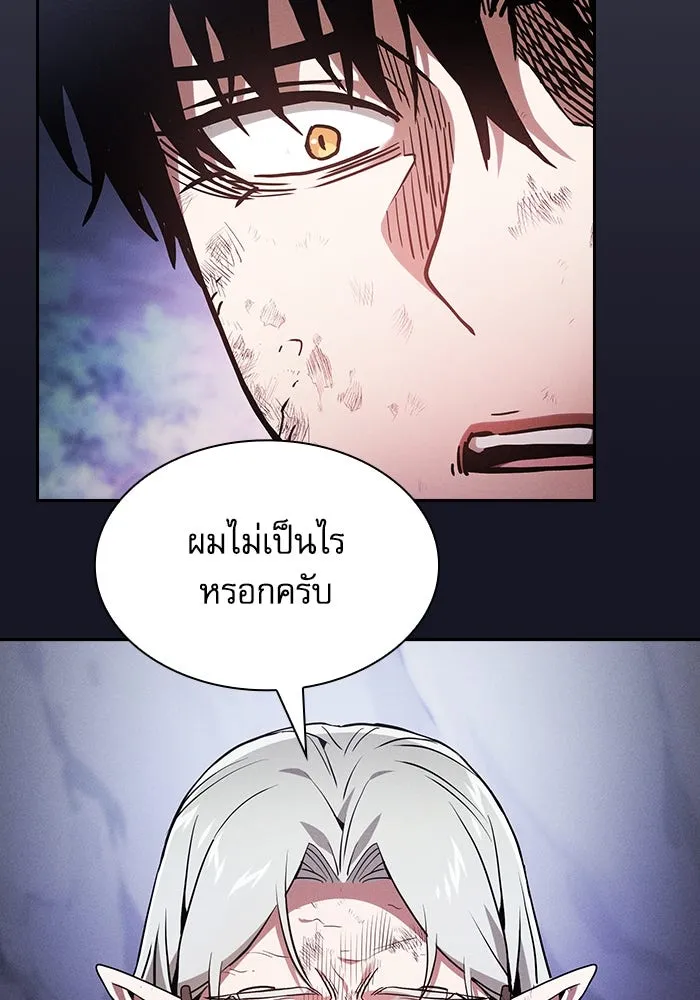 นักดาบอัจฉริยะจากอะคาเดมี ตอนที่ 48 รูปที่ 31