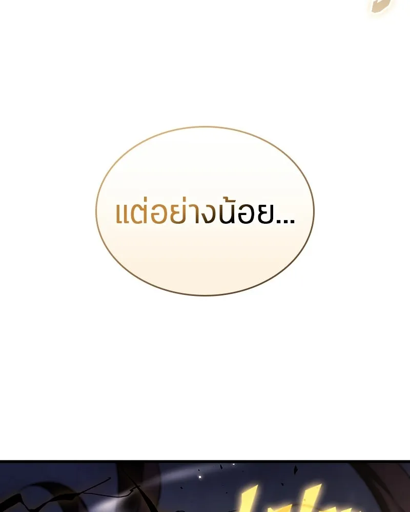 Omniscient Reader อ่านชะตาวันสิ้นโลก ตอนที่ 50 เรื่องเล่าของดกจา (7) รูปที่ 89