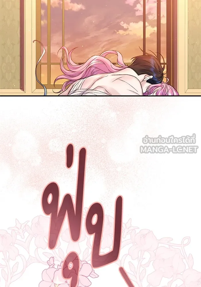 ไหนบอกว่าฉันใกล้ตาย ตอนที่ 81 รูปที่ 3