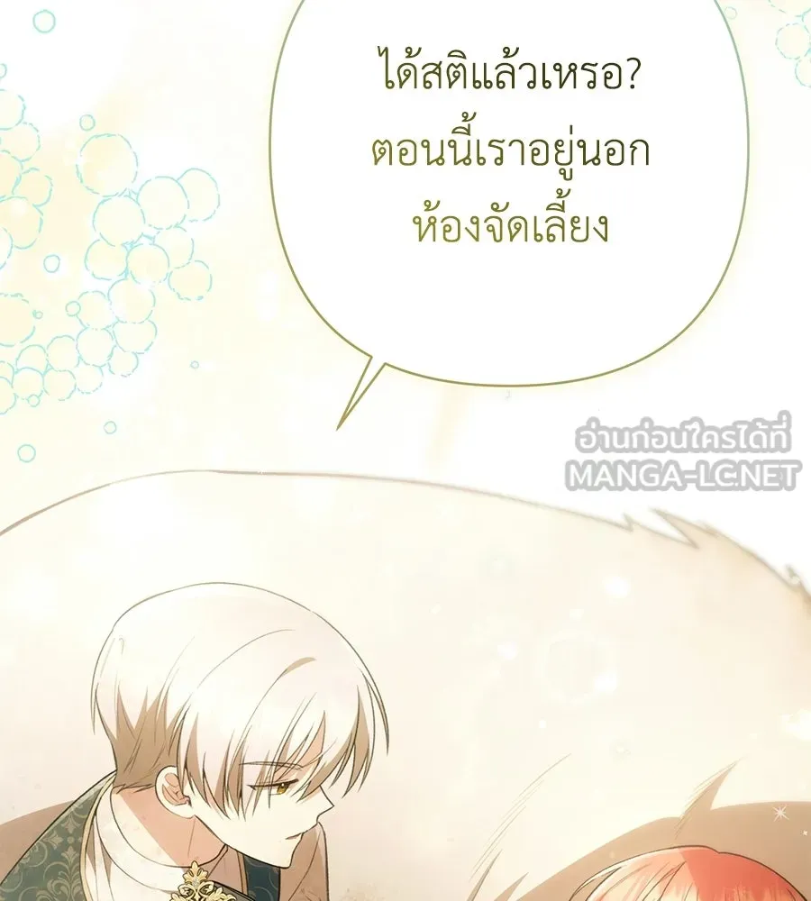 คุณพ่อของหนูคือศัตรูในชาติก่อน ตอนที่ 37 รูปที่ 6