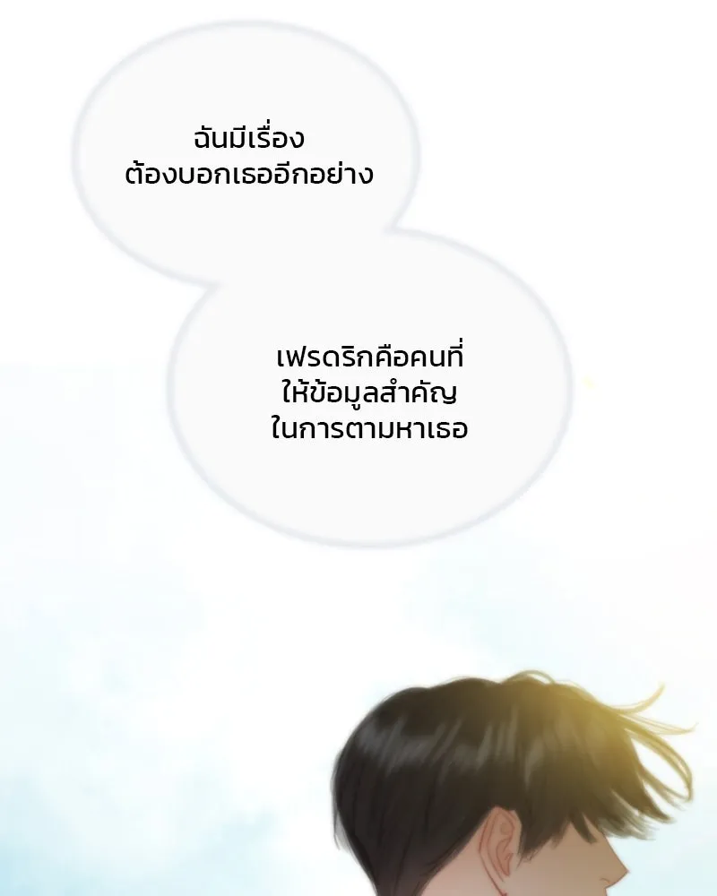 เซเรน่า ตอนที่ 82 รูปที่ 11