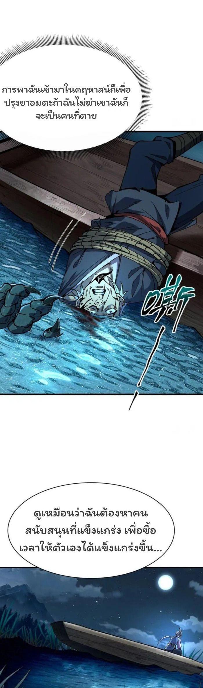 Manga-lc-com อ่านมังงะ อ่านการ์ตูน ออนไลน์ ฟรี Becoming a God, Starting as water monkey ตอนที่ 1 2 3 4 5 6 7 8 9 10 11 12 13 14 ฟรี ไม่มีโฆษณา Manga-lc - อ่าน มังงะ อ่าน การ์ตูน ออนไลน์ อ่านมังงะ ฟรี